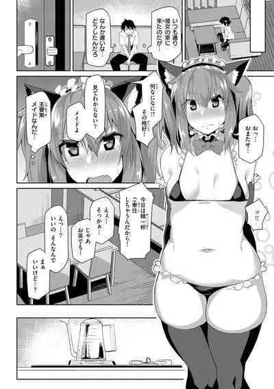Muchi Ero Love - Plump, Sexy, Love!