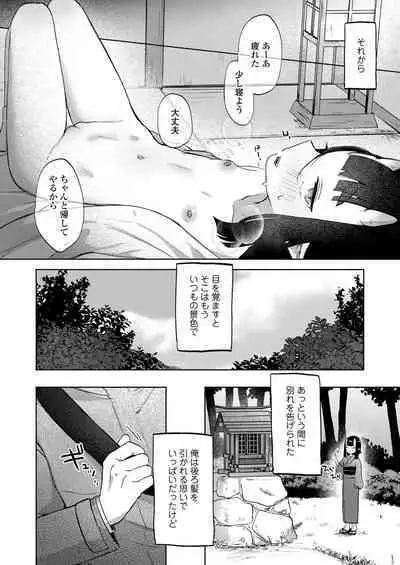 Towako 14