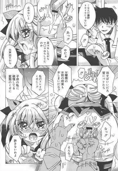 COMIC Megamilk 2011-12 Vol.18