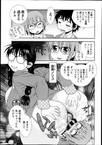 COMIC Masyo 2013-10