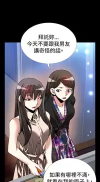 [KKUN &INSANE] Love Parameter 恋爱辅助器 86-94 [Chinese]中文