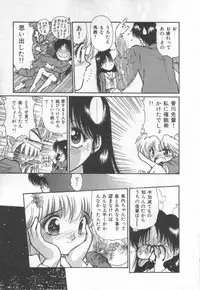 [Cremutsu Cule] Himitsu no Love Party