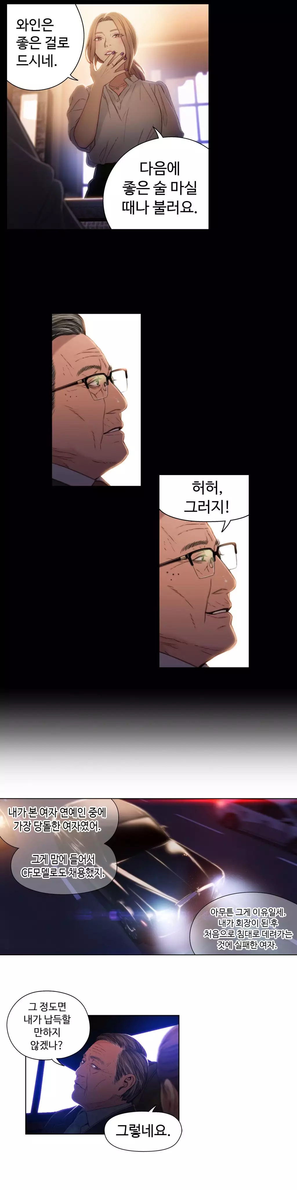 Sweet Guy Ch.1-66