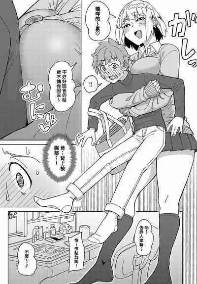 Sensei na no ni Makechau no