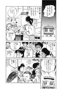 [MEE-kun] Hiromi-chan Funsenki 4 Aizouban