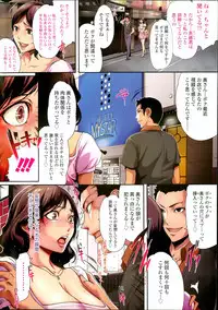 COMIC SIGMA 2013-09 Vol.75