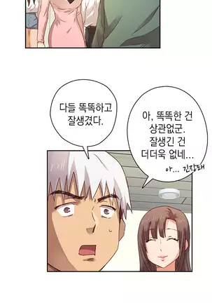 H Campus Ch.0-26