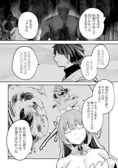 Inbi na Doukutsu no Sono Oku de 4