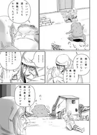 [Hattari Dou (Mamedanuki)] Kaibutsu to Elf | Monster & Elf [Digital]