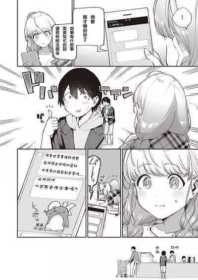 Bokura wa ○○ Hanare ga Dekinai Joron