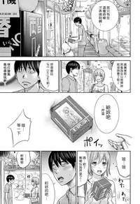 [Shikishiro Konomi] Ayamachi、Hajimemashite Ch. 1-13 [Chinese] [漢化組漢化組xFoxglove]