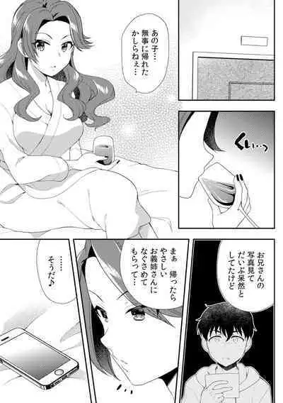 Deisui Shichatta Aniyome to
