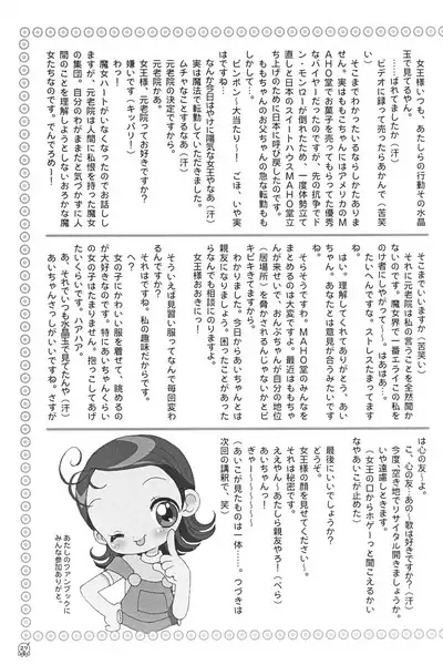 Aiko-bon Aiko Paradise 2 Kanzenban