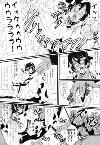 (C83) [wakamaker (wakamesan)] Oikawa Bokujyou Ichiban Shibori (The Idolmaster Cinderella Girls)