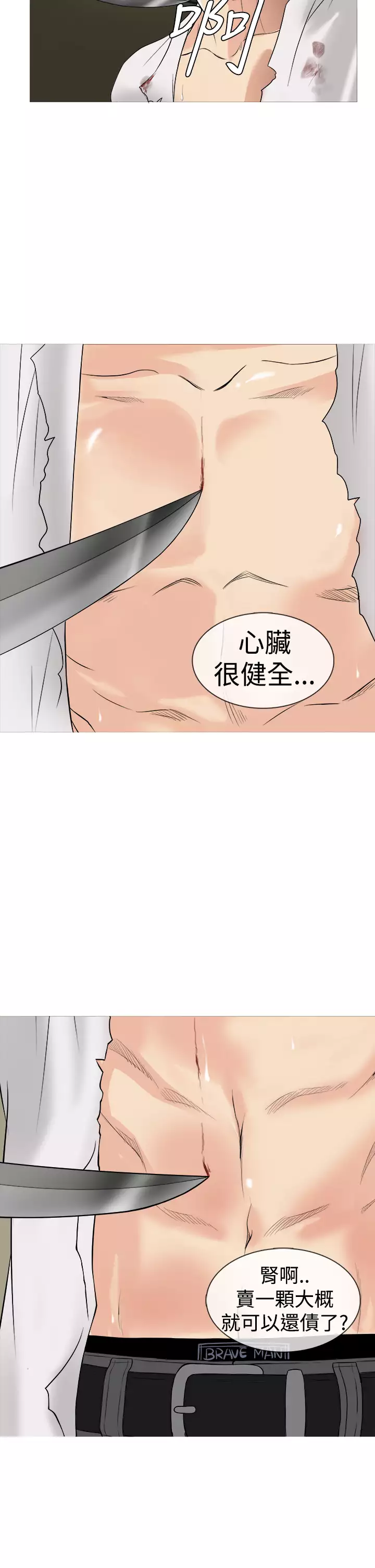 Heaven Ch.1~4