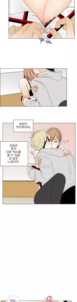 Talk to Me Ch.0-36