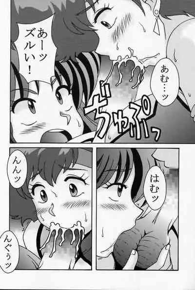 Kei to Yuri
