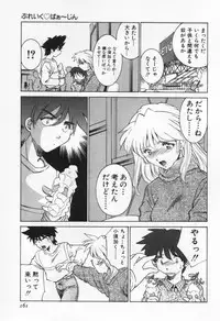 [Sada Ko-ji] Break Virgin
