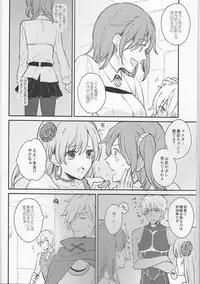 [Rectorica (sakumichi)] Amaeta Gari-chan (Fate/Grand Order)