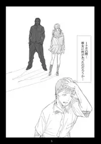 [TROD＊H] 連絡取れなかった1ヶ月間彼女に何があったのか…
