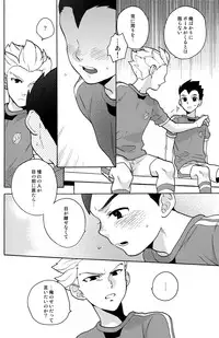[Ocyawan (Wakachiko)] Namaiki (Inazuma Eleven) [Raw]