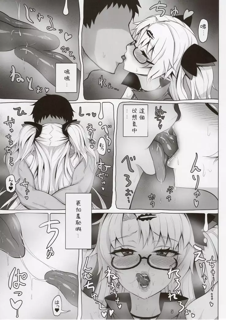 Akatsuki UNI's Indecent Raw Tactics