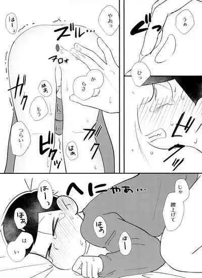 kōkishin wa neko mo naka su