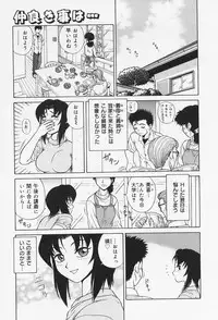[Akihiko] H na Onegai