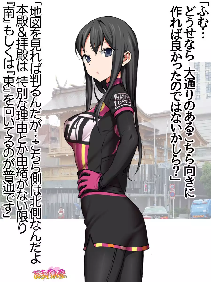 Nanase-chan NTR! Jitensha Diet Hen Ch. 41.3-45