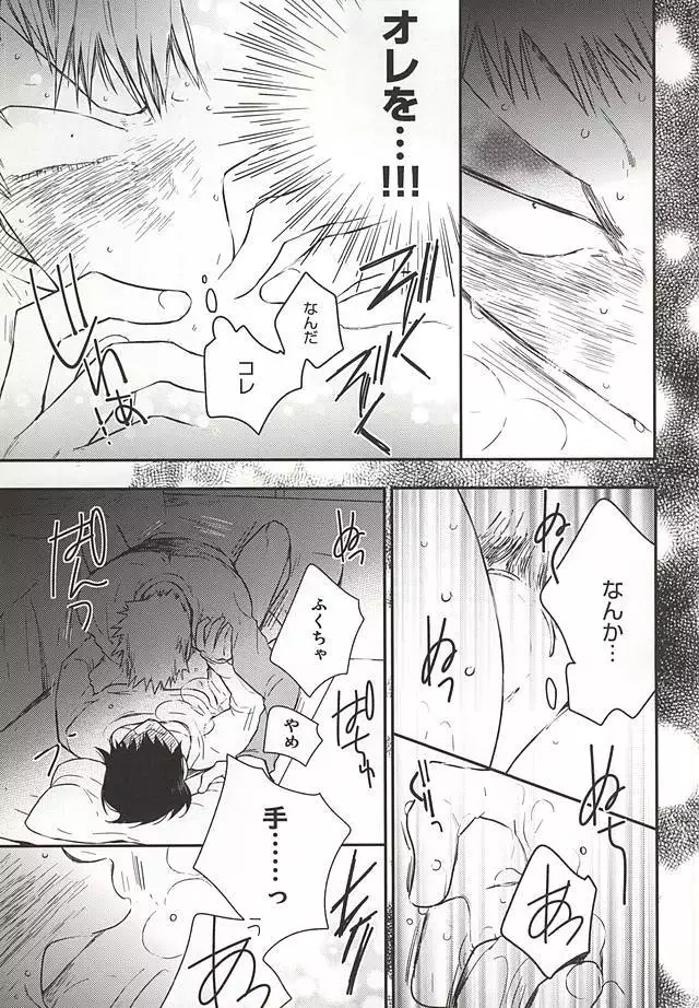 2度目の夜は。