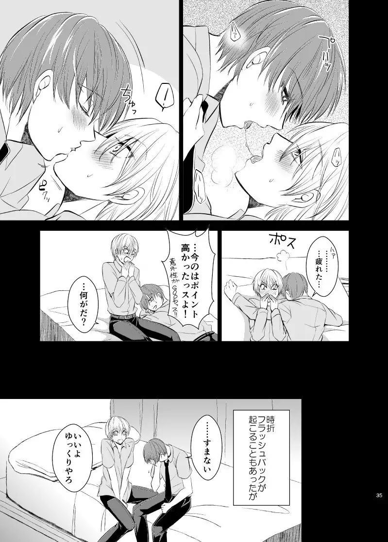 Unhappy End Crusher