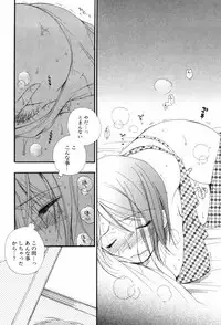 [Inomoto Rikako] Koisuru Karada