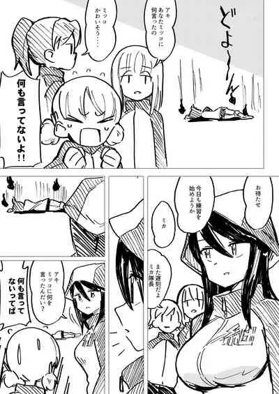 Nee Aki Kocchi Muite + 1