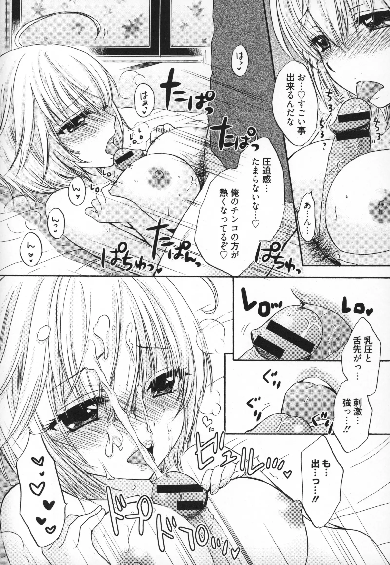 Houkago Love Mode