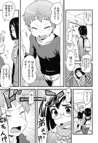 [Hijiri Tsukasa] Hotondo no Ane wa H ga Shitai