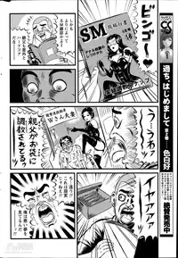 Namaiki! 2014-06