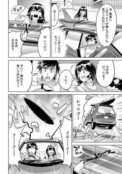 Yabai!! Hadaka de Densha ni Notchatta