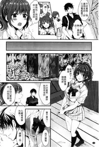 [Aji Pontarou] Kanojo e Class Change! ~Onna ni Natte Koishite~ [Chinese]