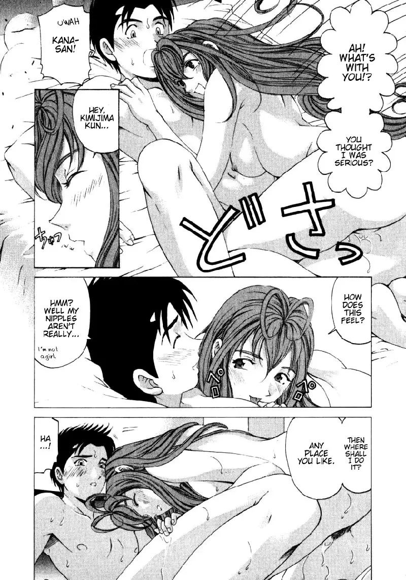 Virgin Na Kankei Vol3 - Chapter 17
