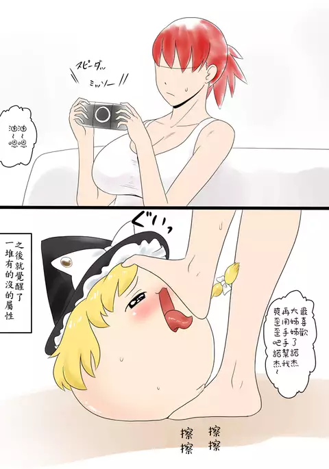 yukkuri no usui hon