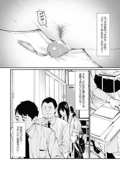 Sensei dattara...