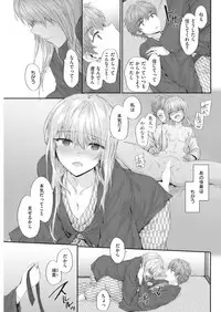KATAKOI x SQUARE Ch. 1-3