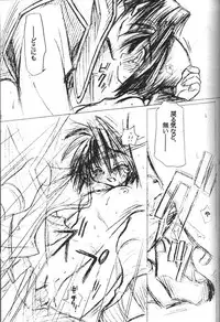 (C54) [BAD SHEEP (Sakuraniku Umatarou)] Tsuya Shoujo Remix (Rurouni Kenshin)