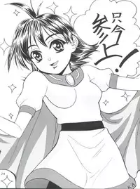 (C57) [Double Branch (Kohitsuji, Mimikaki)] Kujikenaikara! (Slayers)