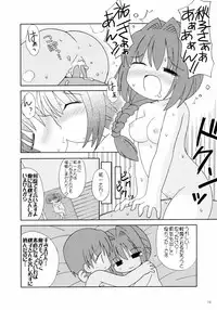 (C71) [Teriyaki Nikuman (Gerotan)] Onikano - Miracle Sisters - (Kanon)