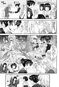 [TANA] Oyomesama Honey Days Ge