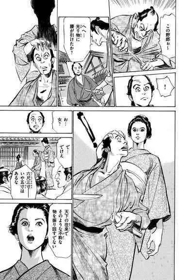 Ukiyo Tsuya Zoushi 4