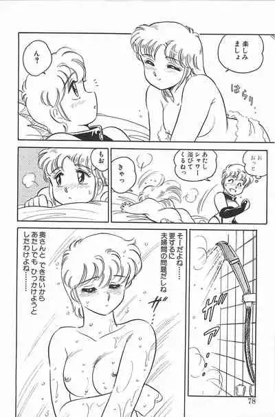 [Amagi Kei] Ikinari! CAN² 2