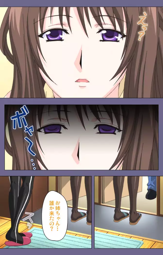 Saiminjutsu 2 ~Gensou to Inyoku no Ryouiki ni~ Kanzenban