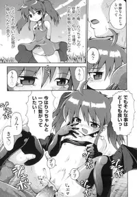 [Anthology] Comic Ino. 8